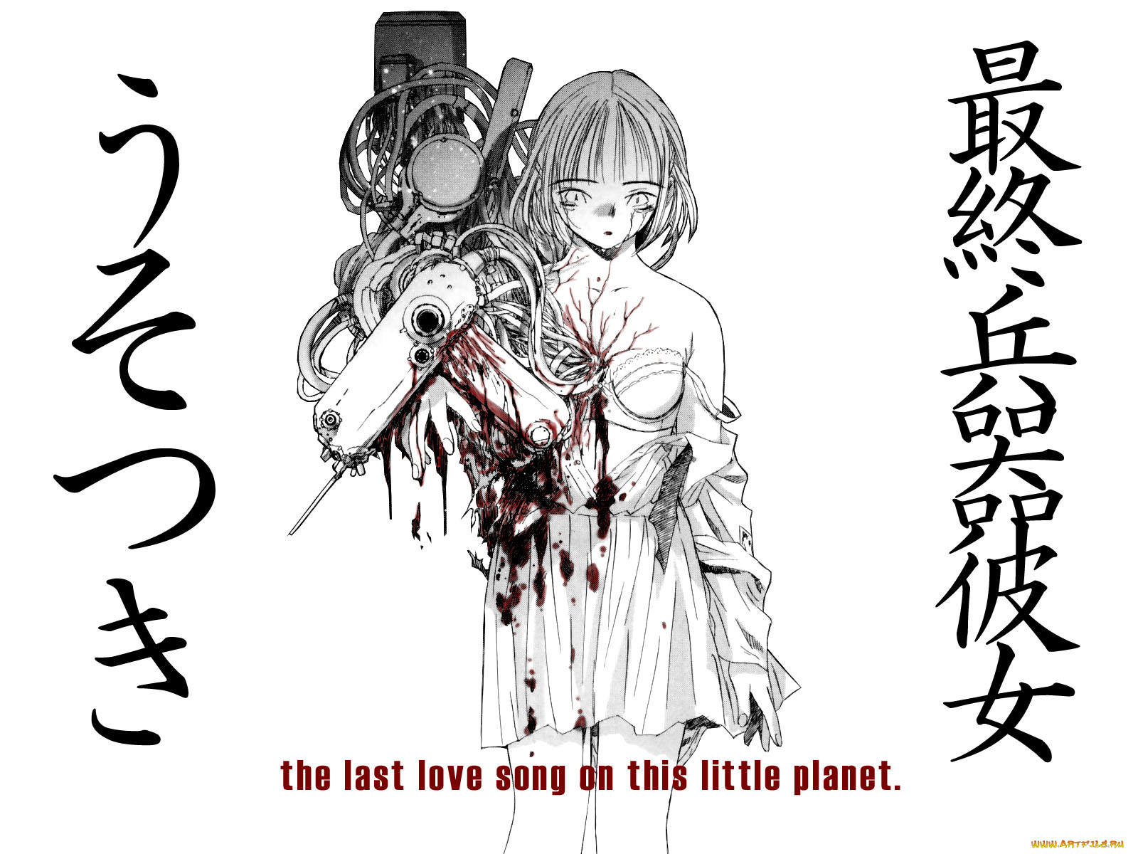 , saikano